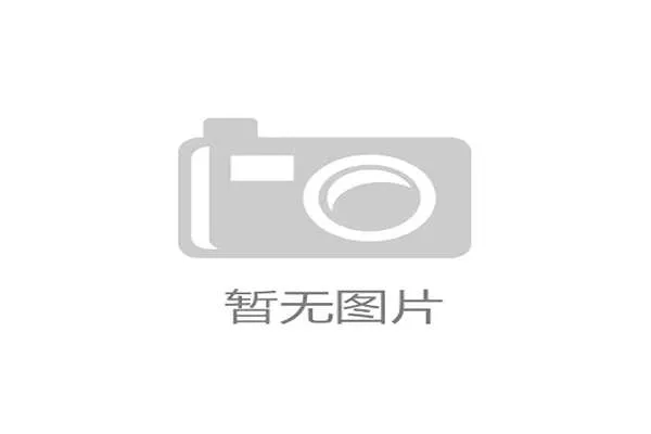国际体能训练导师制示范单位第四批授牌名单公布，国际体能师资格证